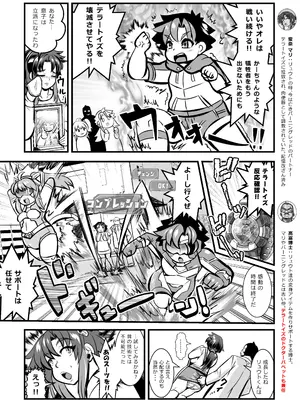 [アンコクマリモカン (marimo)] チェンジ！バーニング 〜変身ヒーロー敗北&バディ&母親・3重つがいじめ漫画〜_03