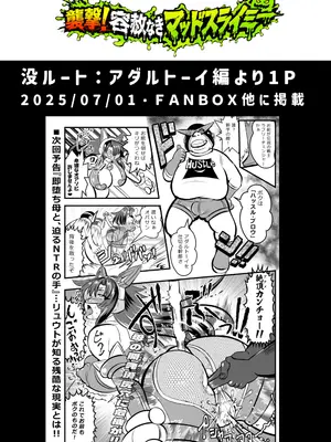 [アンコクマリモカン (marimo)] チェンジ！バーニング 〜変身ヒーロー敗北&バディ&母親・3重つがいじめ漫画〜_06