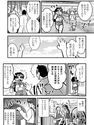 [アンコクマリモカン (marimo)] チェンジ！バーニング 〜変身ヒーロー敗北&バディ&母親・3重つがいじめ漫画〜_08