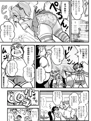 [アンコクマリモカン (marimo)] チェンジ！バーニング 〜変身ヒーロー敗北&バディ&母親・3重つがいじめ漫画〜_07