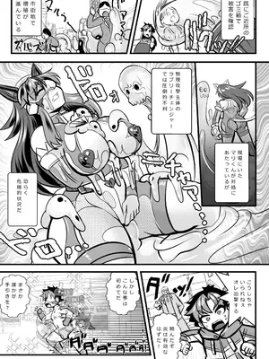 [アンコクマリモカン (marimo)] チェンジ！バーニング 〜変身ヒーロー敗北&バディ&母親・3重つがいじめ漫画〜_09
