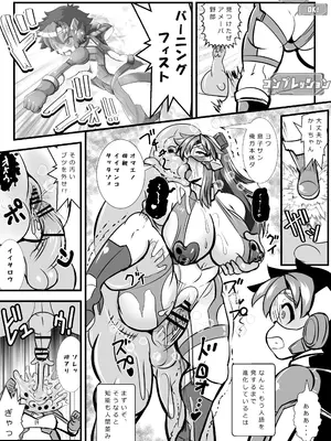 [アンコクマリモカン (marimo)] チェンジ！バーニング 〜変身ヒーロー敗北&バディ&母親・3重つがいじめ漫画〜_10