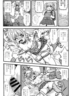 [アンコクマリモカン (marimo)] チェンジ！バーニング 〜変身ヒーロー敗北&バディ&母親・3重つがいじめ漫画〜_12