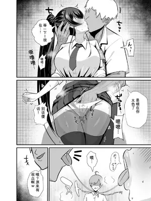 [全自動下ネタ製造マシーン (ちねつ)] 屈服3〜風紀委員長は求められて独占されて…〜 [机翻]_00007