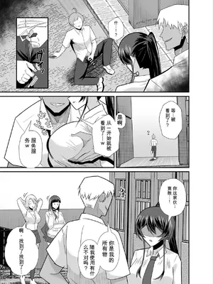 [全自動下ネタ製造マシーン (ちねつ)] 屈服3〜風紀委員長は求められて独占されて…〜 [机翻]_00012