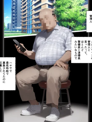 [パニックアメリカ（Panic america）] 管理アプリでマンション住人支配、管理人赤ちゃん托卵させ放題 [AI Generated]_002