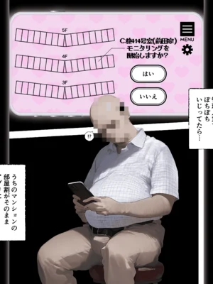 [パニックアメリカ（Panic america）] 管理アプリでマンション住人支配、管理人赤ちゃん托卵させ放題 [AI Generated]_007