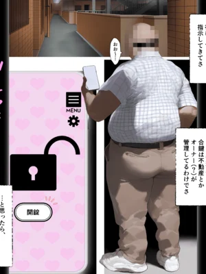 [パニックアメリカ（Panic america）] 管理アプリでマンション住人支配、管理人赤ちゃん托卵させ放題 [AI Generated]_012