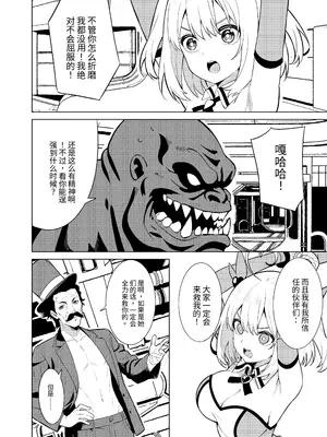 [TSF CAFE (TY)] 魔法少女略奪[AI翻译]_0006