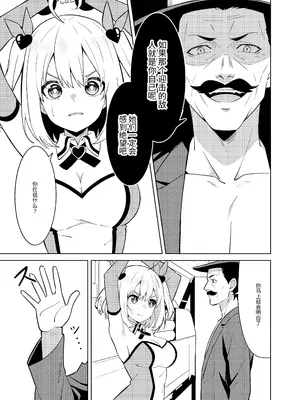 [TSF CAFE (TY)] 魔法少女略奪[AI翻译]_0007