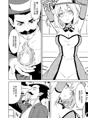 [TSF CAFE (TY)] 魔法少女略奪[AI翻译]_0010
