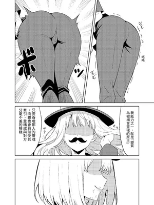 [TSF CAFE (TY)] 魔法少女略奪[AI翻译]_0012