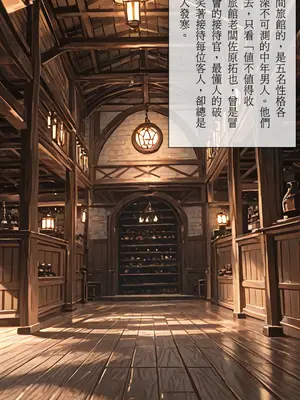 [ntrzelda]落日之宿 Yor 约尔 Part 1-Part 3 + 斷章記錄_003_1_002