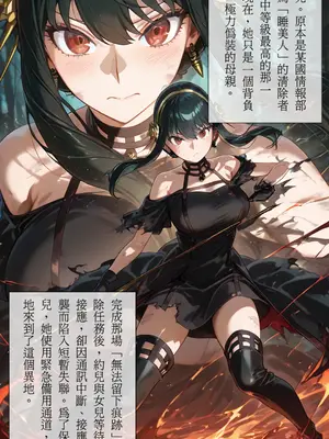 [ntrzelda]落日之宿 Yor 约尔 Part 1-Part 3 + 斷章記錄_007_1_006