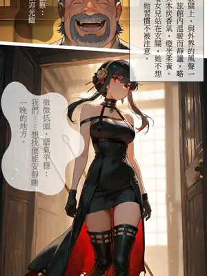 [ntrzelda]落日之宿 Yor 约尔 Part 1-Part 3 + 斷章記錄_009_1_008