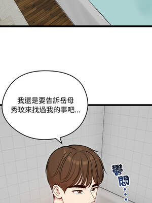老婆捲款潛逃後 66-67話_66_06_elwl