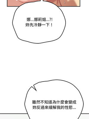 魔法少女退役後 24-25話_24_02_svyw