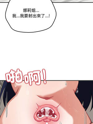 魔法少女退役後 24-25話_24_10_fusm