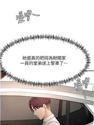 頂加套房的春天 74-75話_74_07_xotl