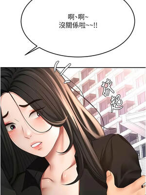 頂加套房的春天 74-75話_74_08_glqh