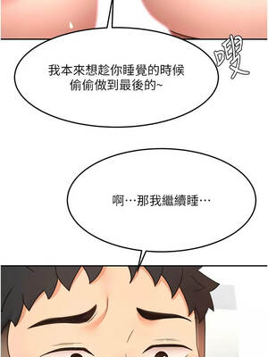 頂加套房的春天 74-75話_74_10_likk