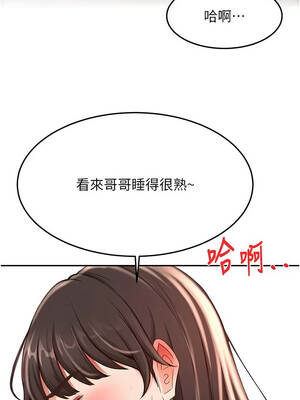 頂加套房的春天 74-75話_74_12_naod