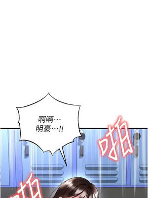 足球型男脫單指南 71-72話_71_02_ghnc