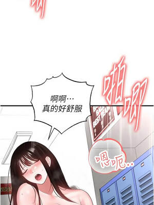 足球型男脫單指南 71-72話_71_06_qebw