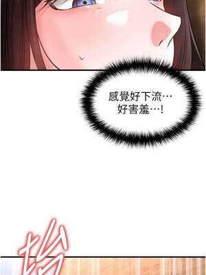 足球型男脫單指南 71-72話_71_08_pwsa