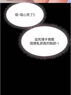 幼惑 36-37話_36_02_smfm