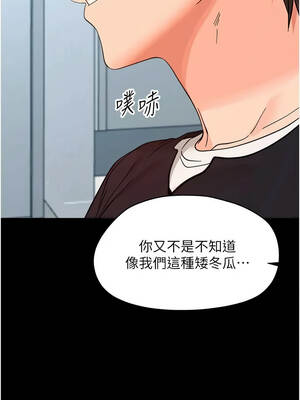 幼惑 36-37話_36_11_uhwl