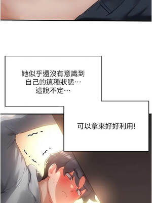 成人漫畫取材課 9-10話_09_01_hjrb