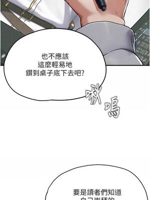 成人漫畫取材課 9-10話_09_03_ucit