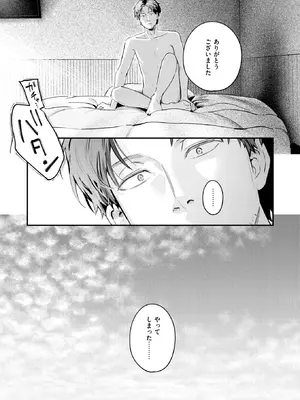 [楝蛙] 湯気のむこう (COMIC 快楽天 2026年9月号) [DL版]_007