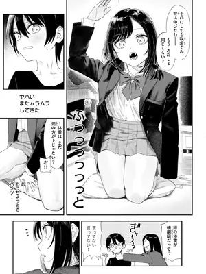 [鳥居ヨシツナ] いっしょに思春期しよーぜっ (COMIC 快楽天 2026年9月号) [DL版]_005