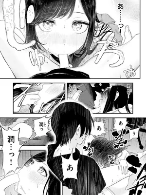 [鳥居ヨシツナ] いっしょに思春期しよーぜっ (COMIC 快楽天 2026年9月号) [DL版]_011