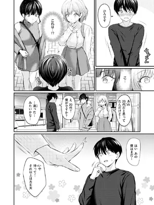 [Reco] スペシャル・マッチング (COMIC 快楽天 2026年9月号) [DL版]_004