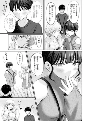 [Reco] スペシャル・マッチング (COMIC 快楽天 2026年9月号) [DL版]_005
