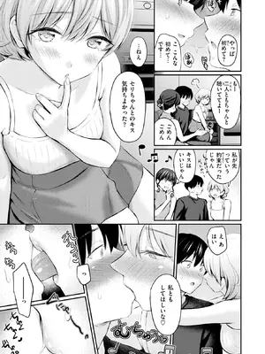 [Reco] スペシャル・マッチング (COMIC 快楽天 2026年9月号) [DL版]_009