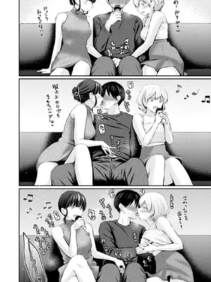 [Reco] スペシャル・マッチング (COMIC 快楽天 2026年9月号) [DL版]_010