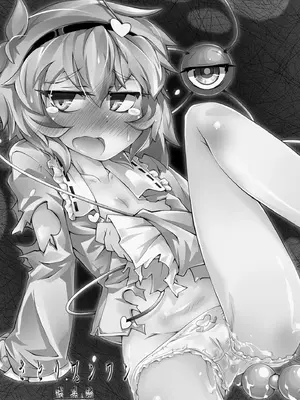 [成宮 (鳴海也)]さとりワンワン総集編(東方Project)_003