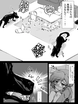 [成宮 (鳴海也)]さとりワンワン総集編(東方Project)_006