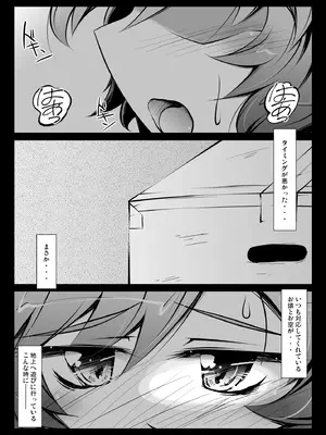 [成宮 (鳴海也)]さとりワンワン総集編(東方Project)_005