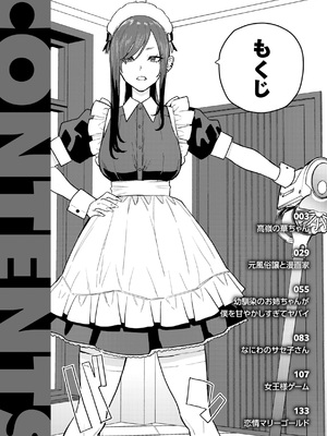 [ちゅーりっふ。] 華ちゃんはヌいてくれる [DL版]_0004