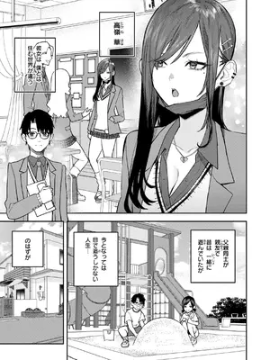 [ちゅーりっふ。] 華ちゃんはヌいてくれる [DL版]_0005