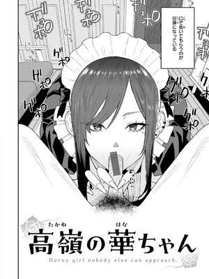 [ちゅーりっふ。] 華ちゃんはヌいてくれる [DL版]_0006