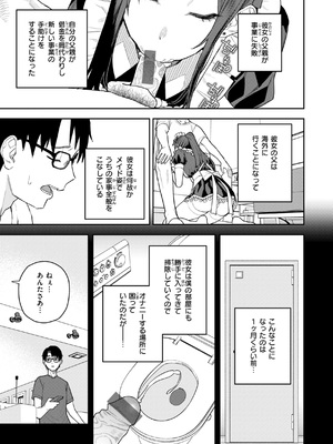 [ちゅーりっふ。] 華ちゃんはヌいてくれる [DL版]_0007