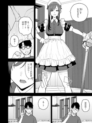 [ちゅーりっふ。] 華ちゃんはヌいてくれる [DL版]_0008