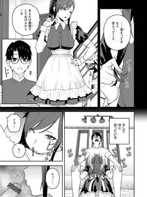 [ちゅーりっふ。] 華ちゃんはヌいてくれる [DL版]_0009