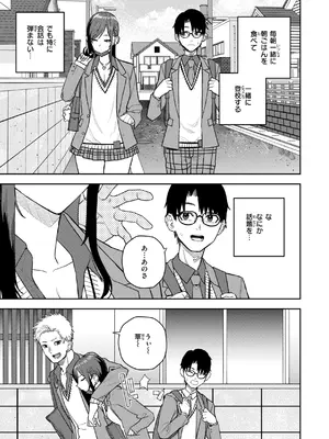 [ちゅーりっふ。] 華ちゃんはヌいてくれる [DL版]_0011